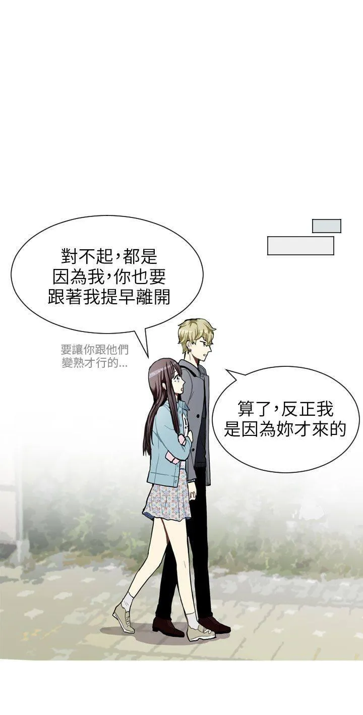 Love & Wish漫画漫画,第41话30图