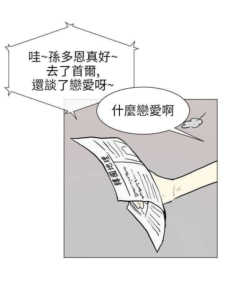 Love & Wish漫画漫画,第5话3图