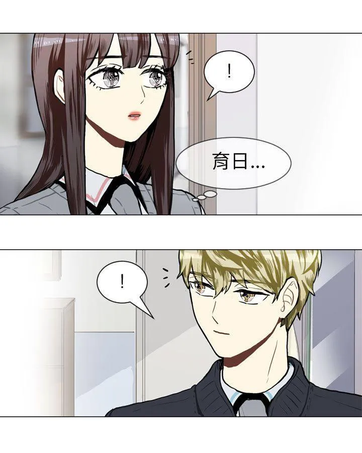 Love & Wish漫画漫画,第46话22图