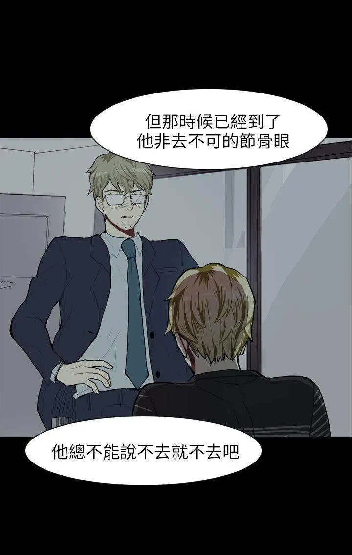 Love & Wish漫画漫画,第66话10图