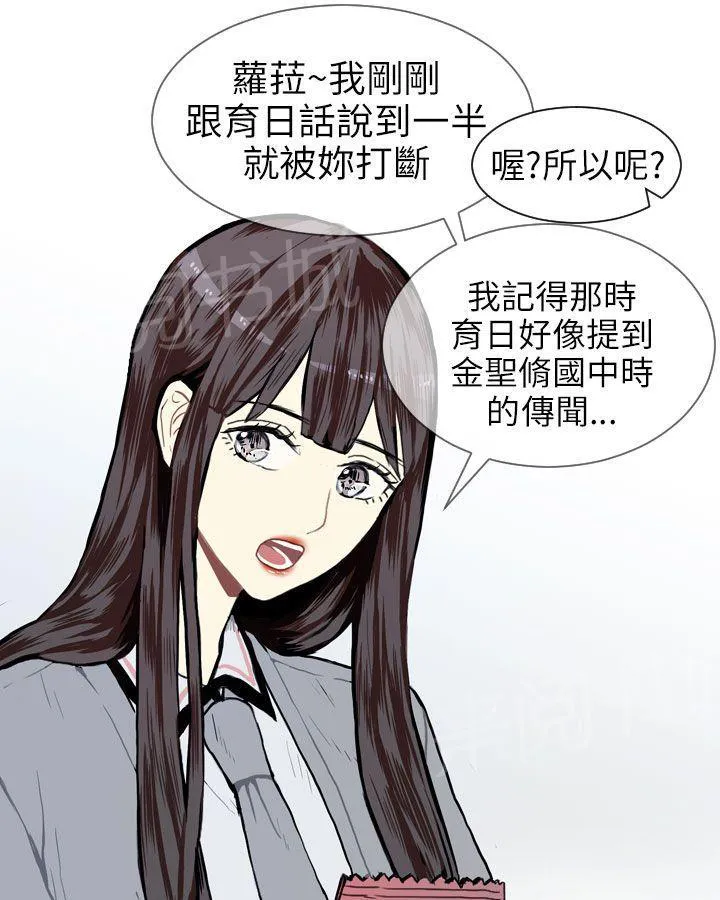 Love & Wish漫画漫画,第6话23图