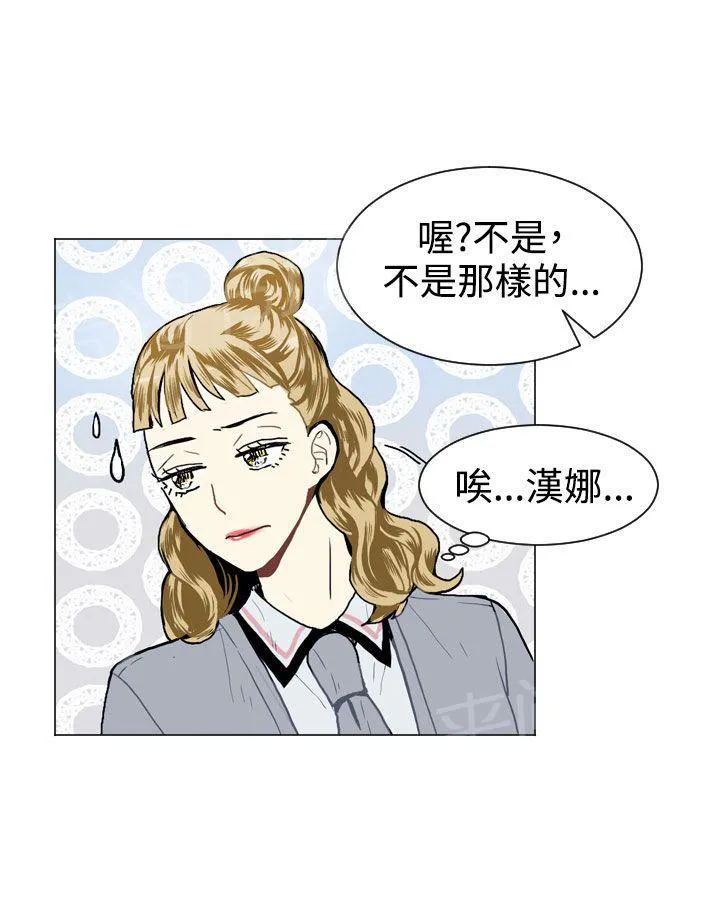 Love & Wish漫画漫画,第16话27图
