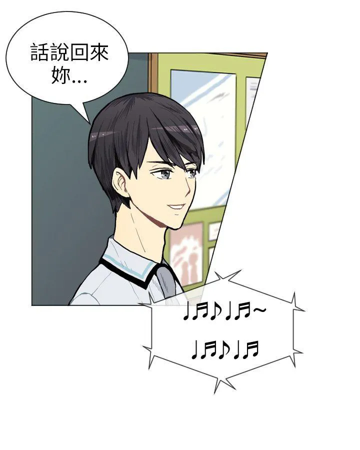 Love & Wish漫画漫画,第3话2图