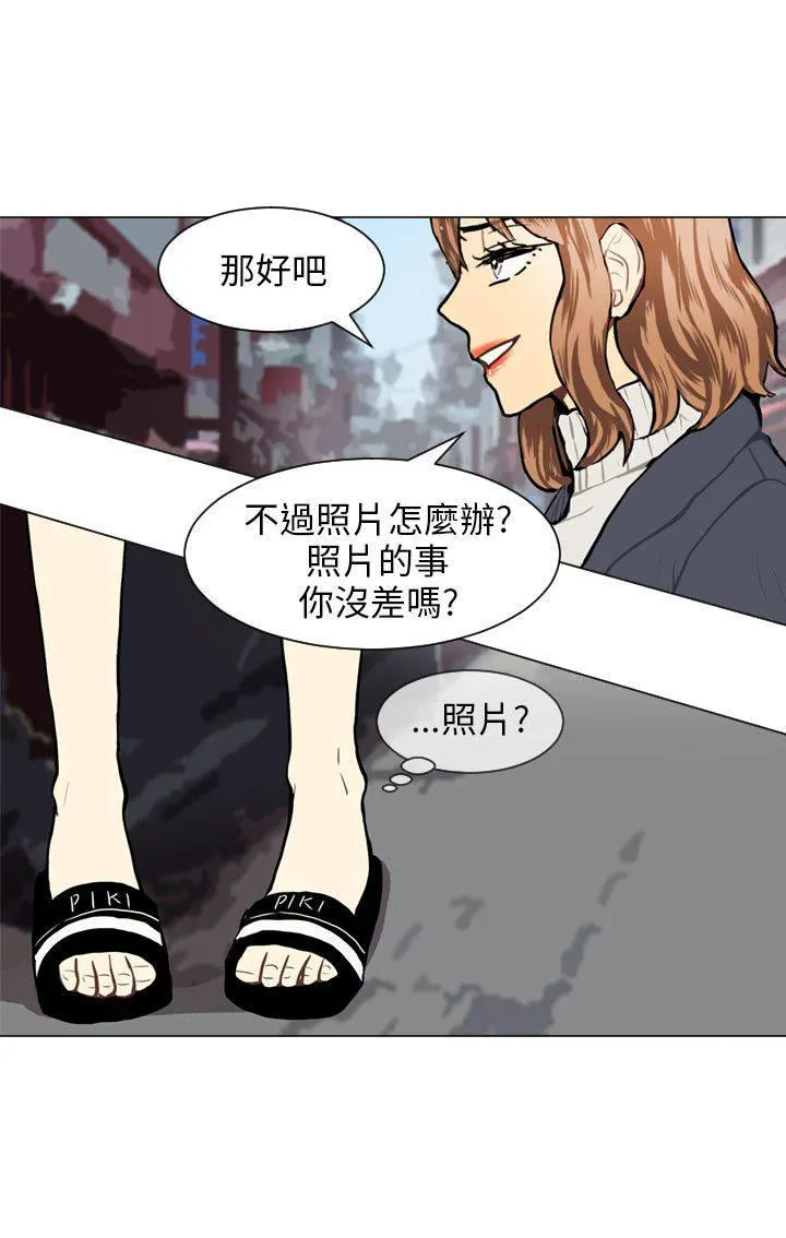 Love & Wish漫画漫画,第57话36图