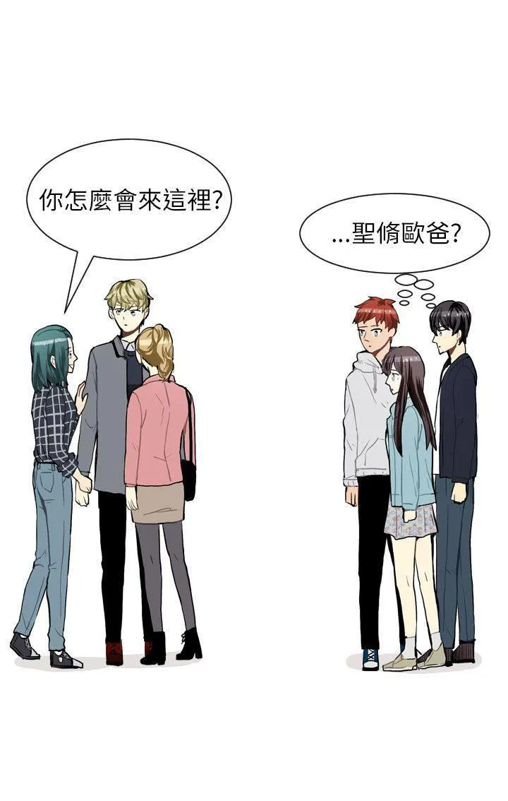 Love & Wish漫画漫画,第40话1图