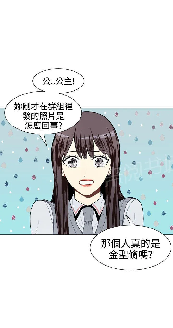 Love & Wish漫画漫画,第30话2图