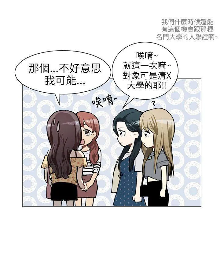 Love & Wish漫画漫画,第66话37图