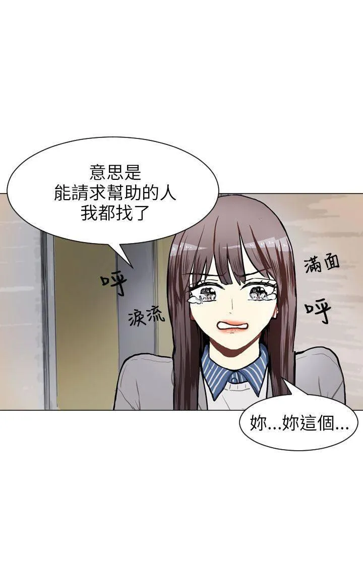 Love & Wish漫画漫画,第58话5图