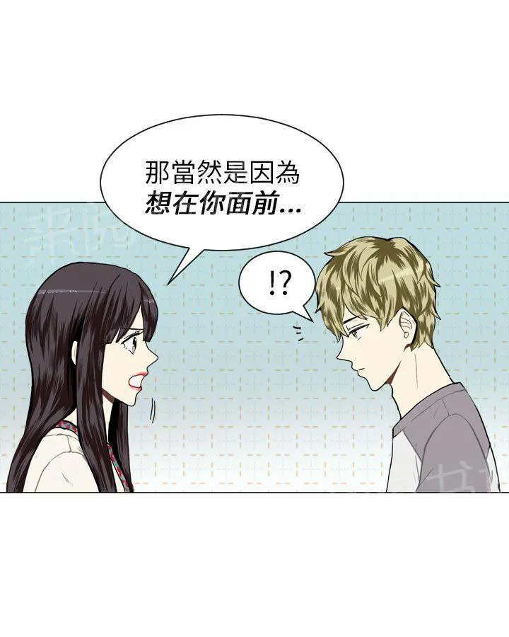 Love & Wish漫画漫画,第14话44图
