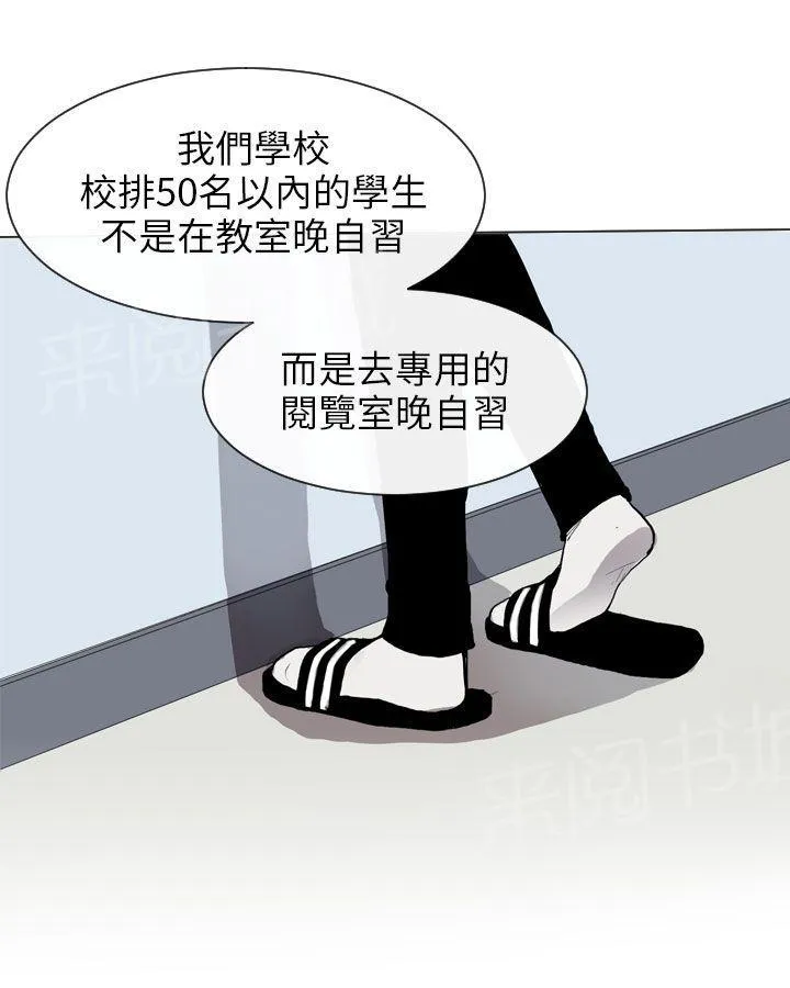 Love & Wish漫画漫画,第11话18图