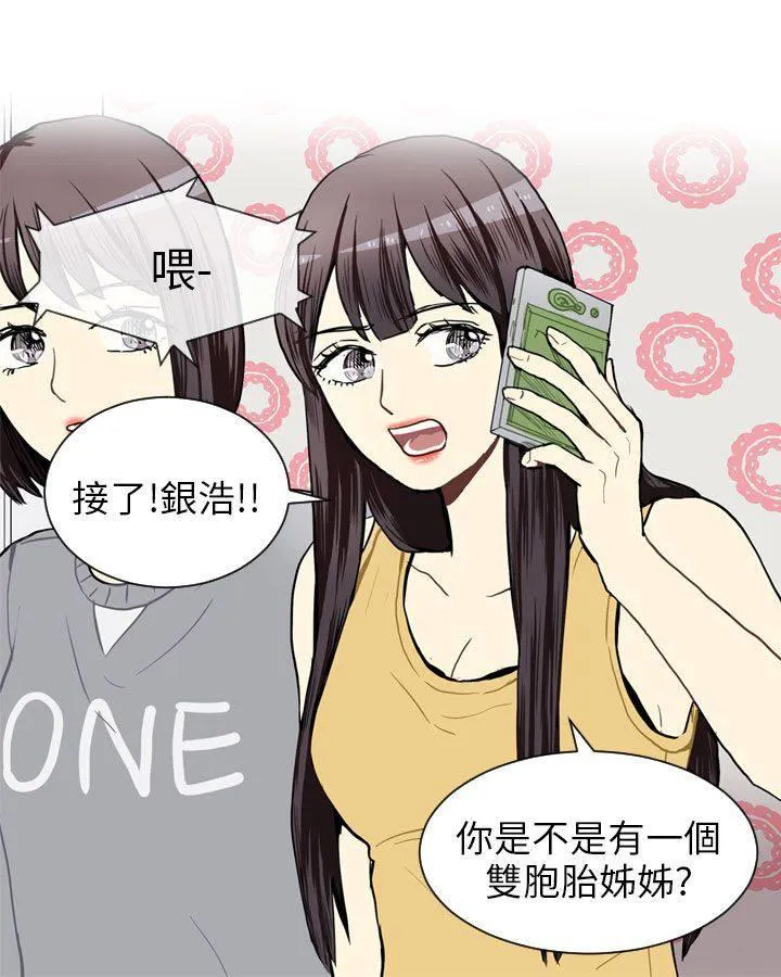 Love & Wish漫画漫画,第42话47图