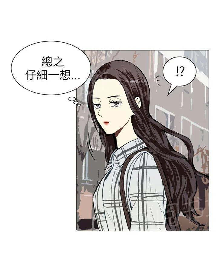 Love & Wish漫画漫画,第22话14图