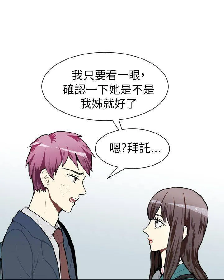 Love & Wish漫画漫画,第44话18图