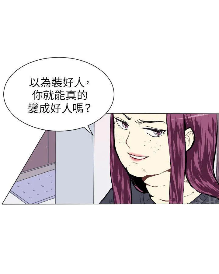 Love & Wish漫画漫画,第14话21图