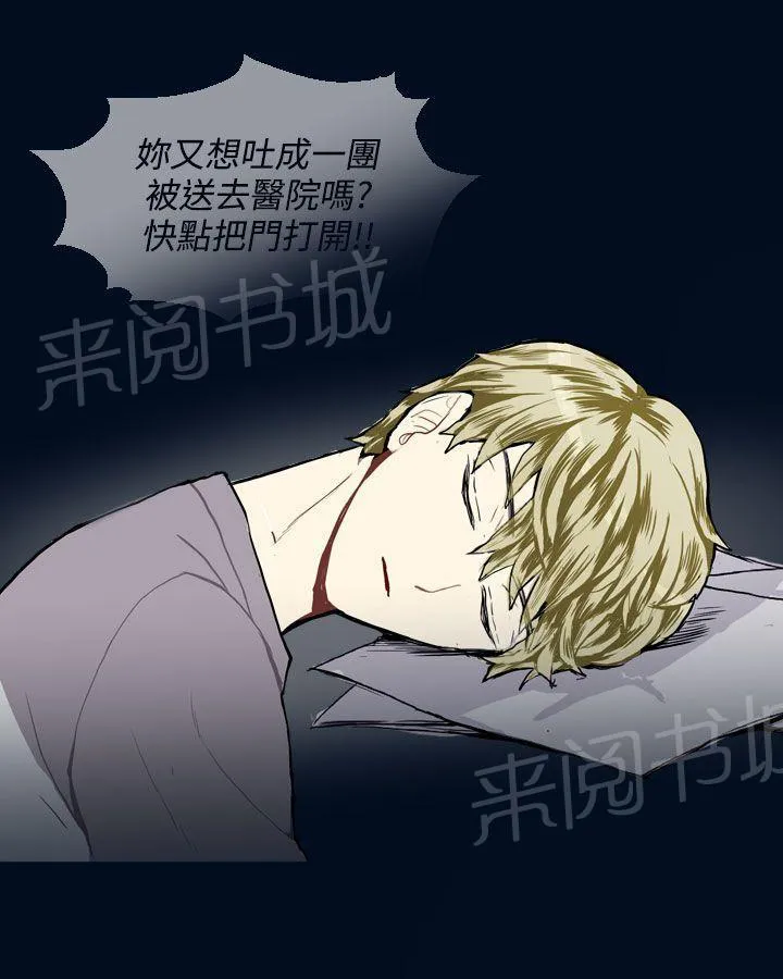 Love & Wish漫画漫画,第10话52图