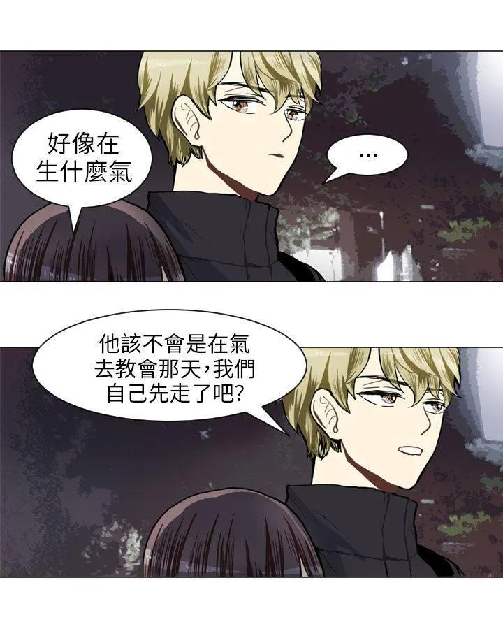 Love & Wish漫画漫画,第43话46图