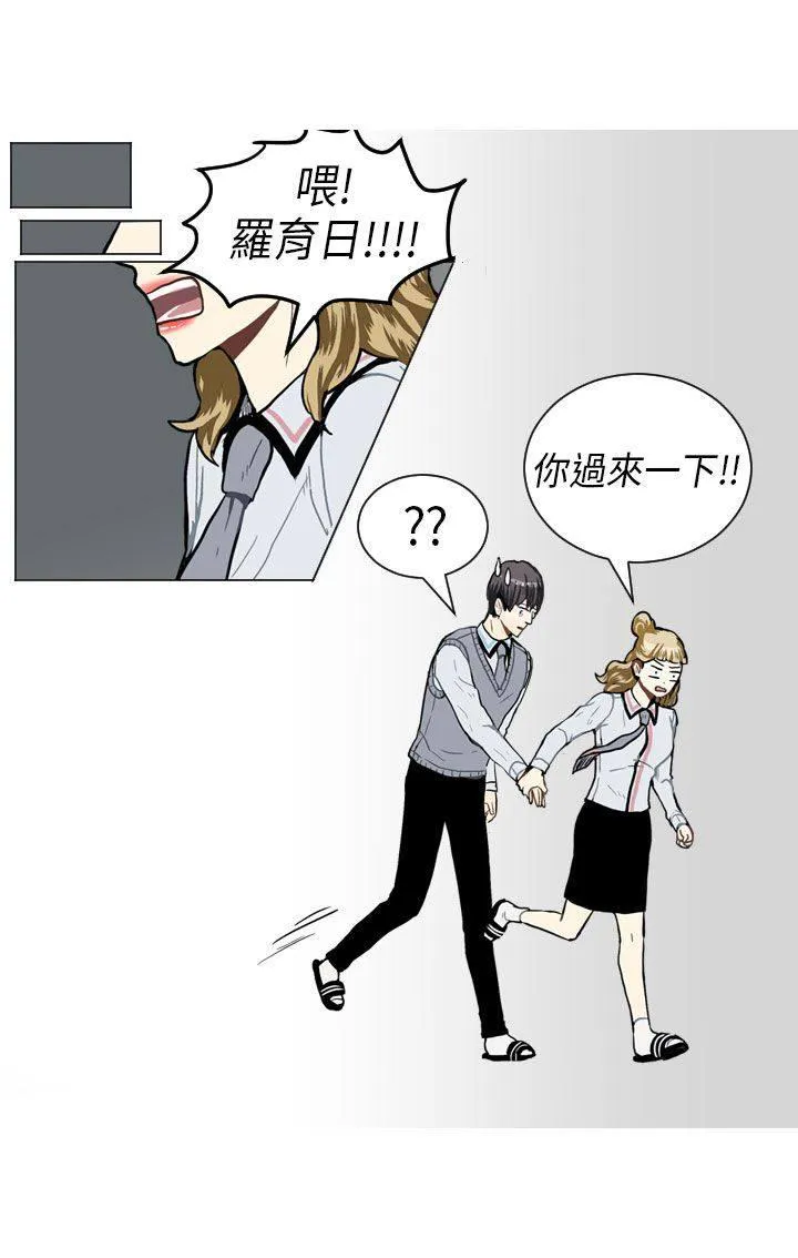 Love & Wish漫画漫画,第48话48图