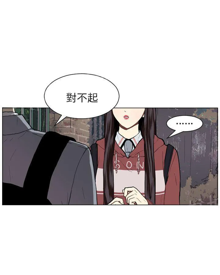 Love & Wish漫画漫画,第24话14图