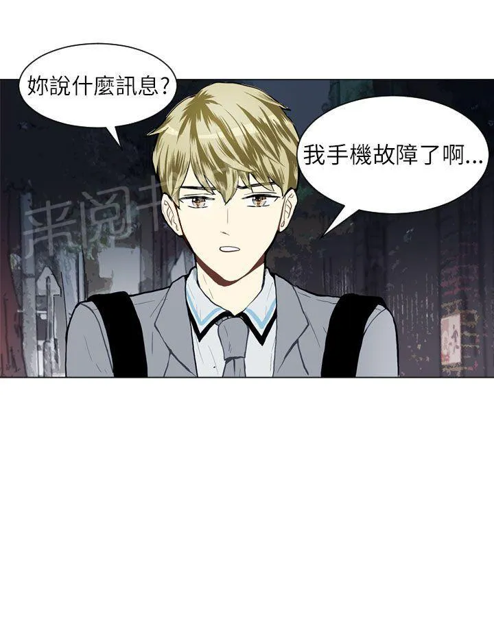 Love & Wish漫画漫画,第23话40图