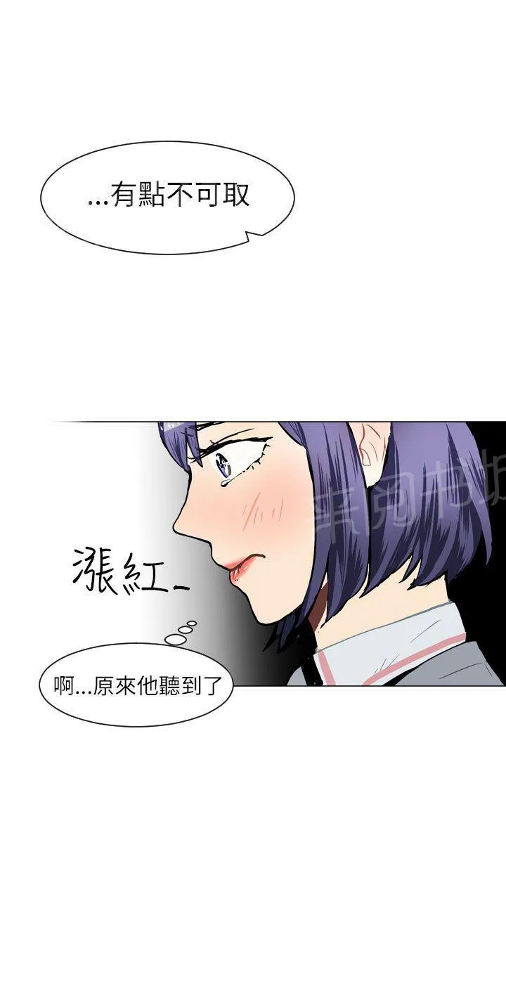 Love & Wish漫画漫画,第33话6图