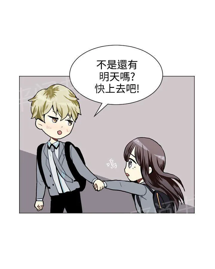 Love & Wish漫画漫画,第28话32图