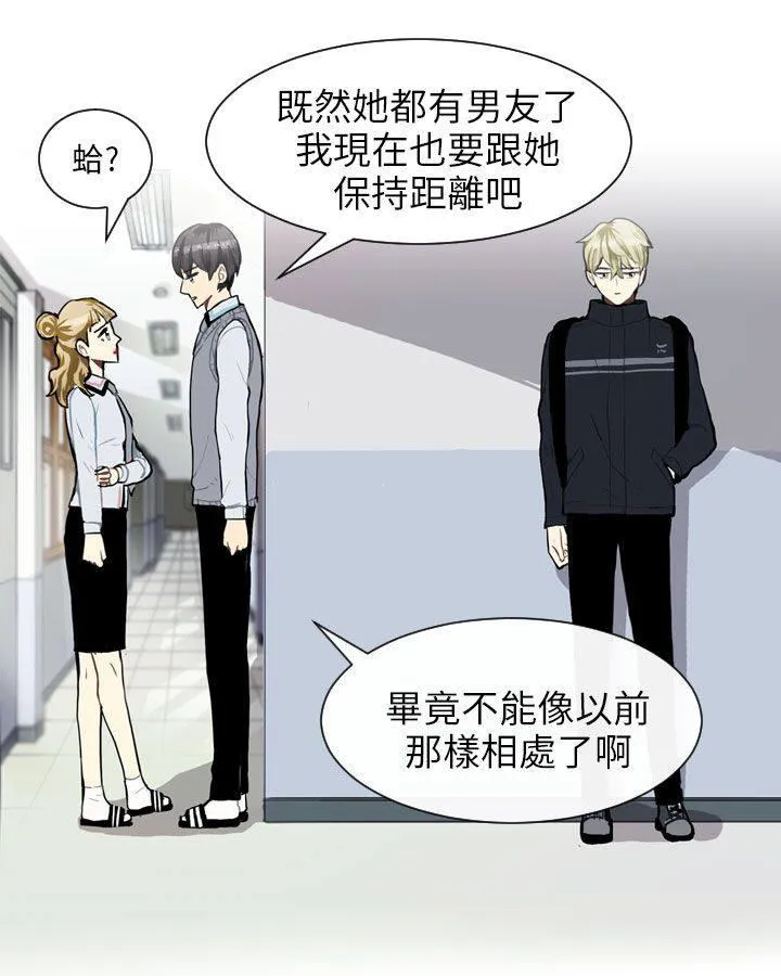 Love & Wish漫画漫画,第49话6图
