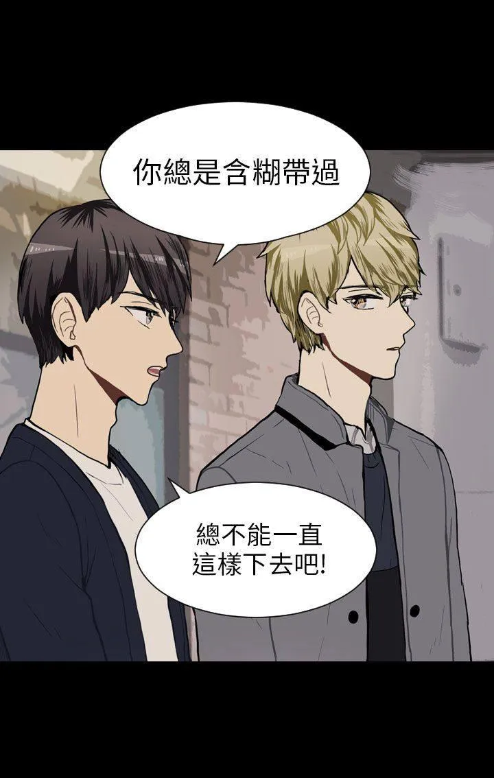 Love & Wish漫画漫画,第41话40图