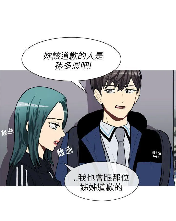 Love & Wish漫画漫画,第52话24图