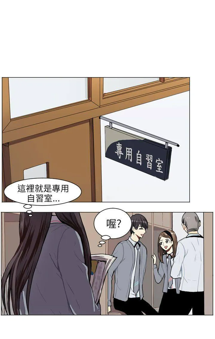 Love & Wish漫画漫画,第43话37图