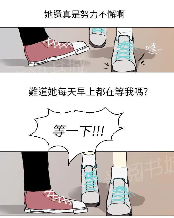 Love & Wish漫画漫画,第14话35图
