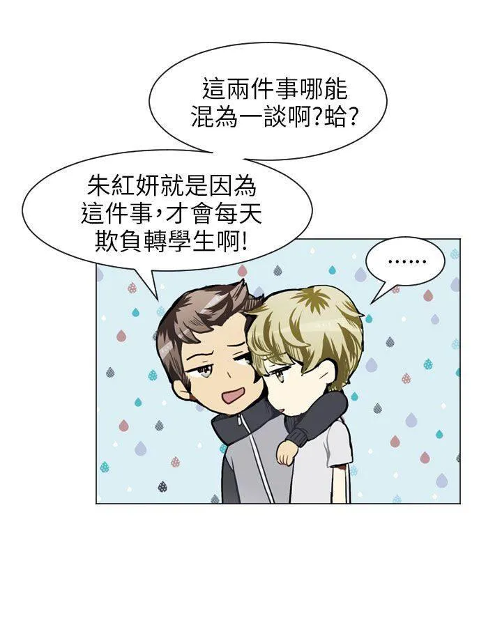 Love & Wish漫画漫画,第37话34图