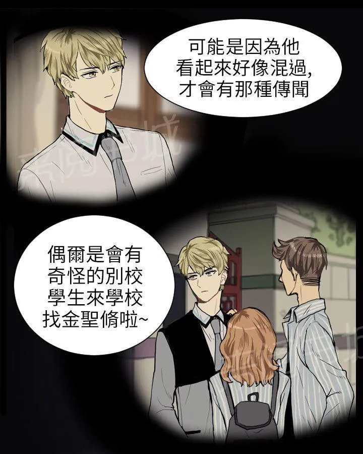 Love & Wish漫画漫画,第6话27图