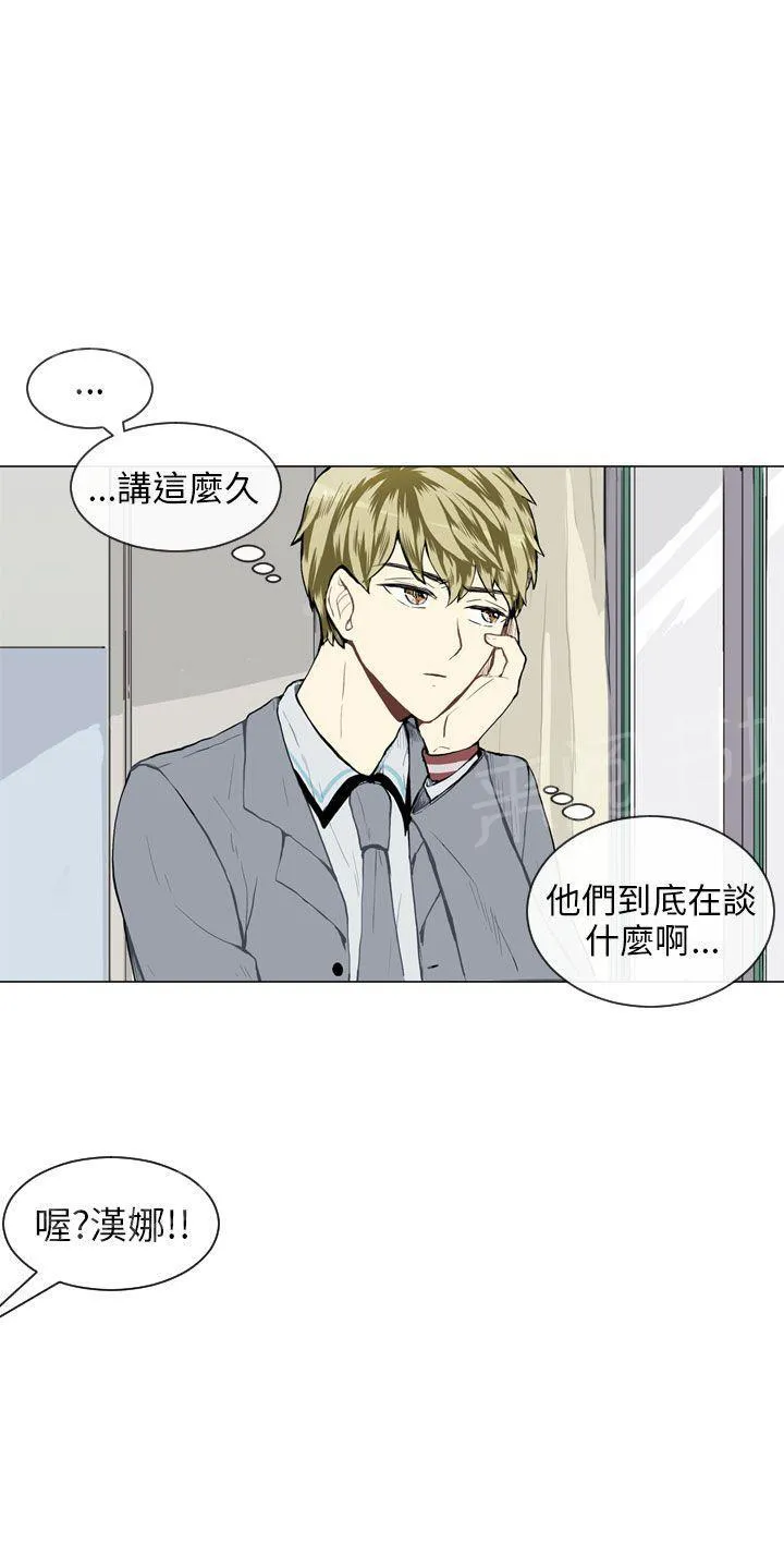 Love & Wish漫画漫画,第27话1图