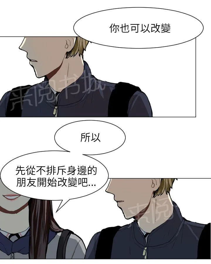 Love & Wish漫画漫画,第34话46图
