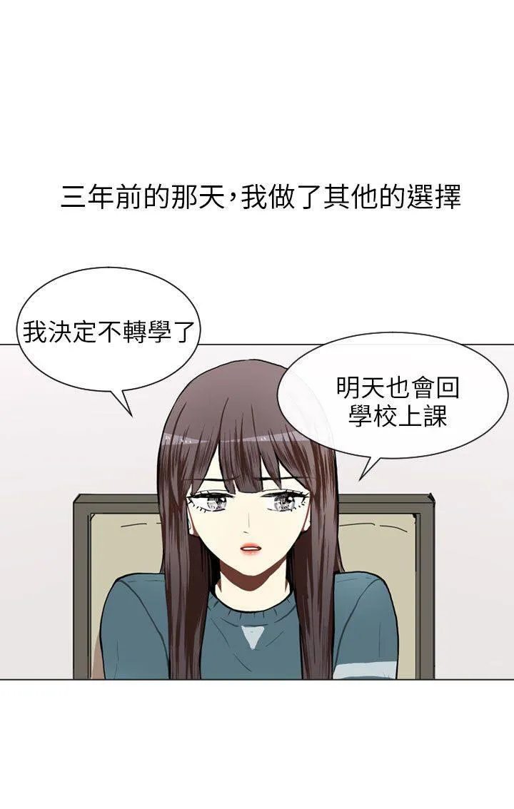 Love & Wish漫画漫画,第65话26图