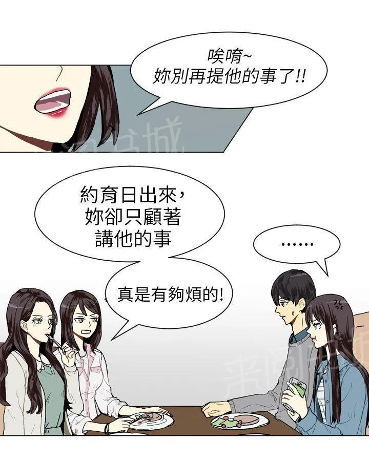 Love & Wish漫画漫画,第17话43图