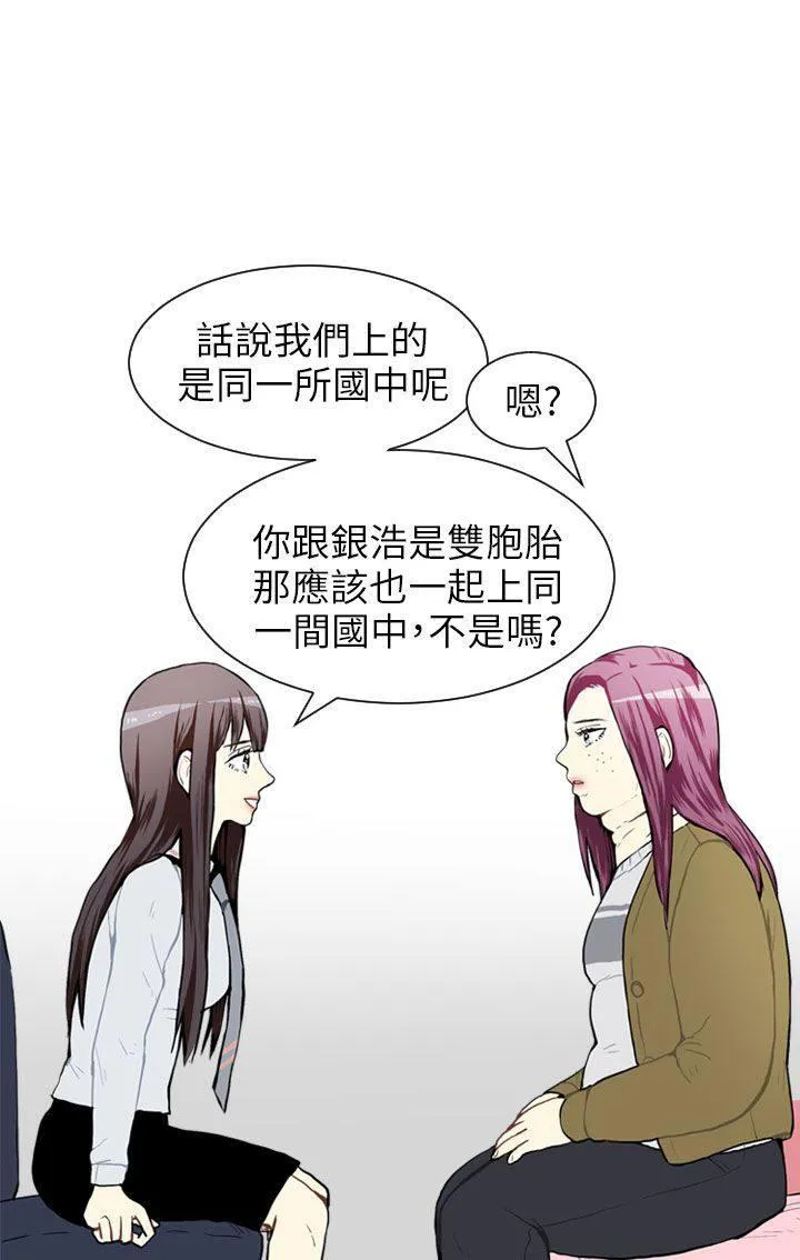 Love & Wish漫画漫画,第54话13图