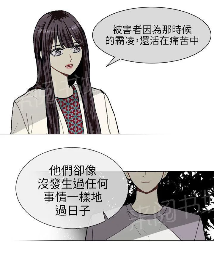 Love & Wish漫画漫画,第9话56图