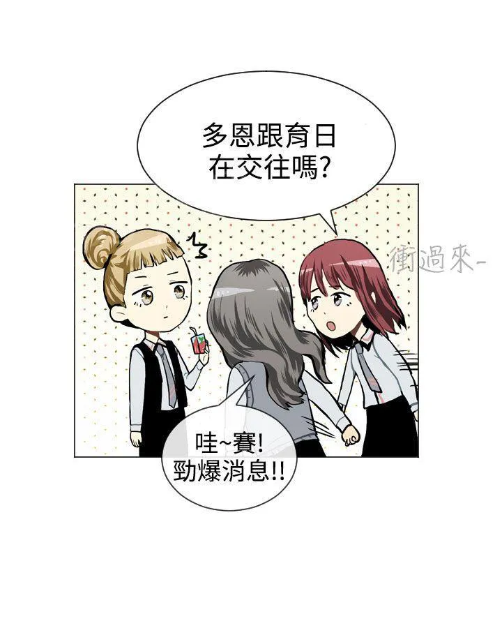 Love & Wish漫画漫画,第26话8图