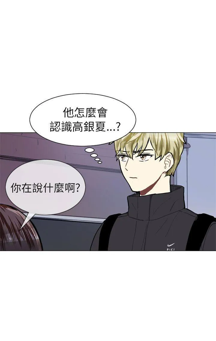 Love & Wish漫画漫画,第44话16图