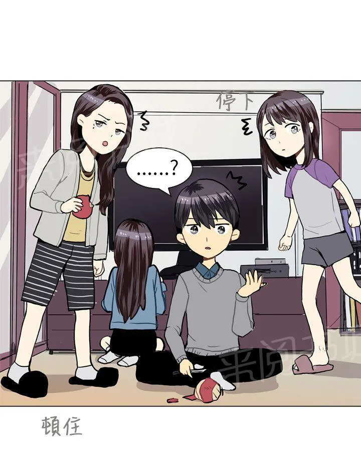Love & Wish漫画漫画,第19话35图