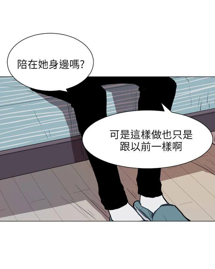 Love & Wish漫画漫画,第65话17图