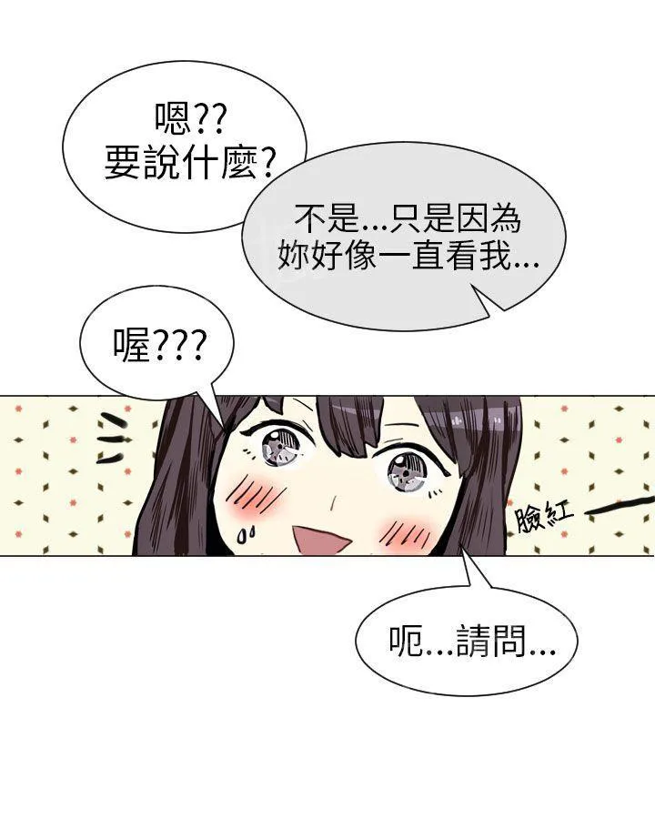 Love & Wish漫画漫画,第4话19图