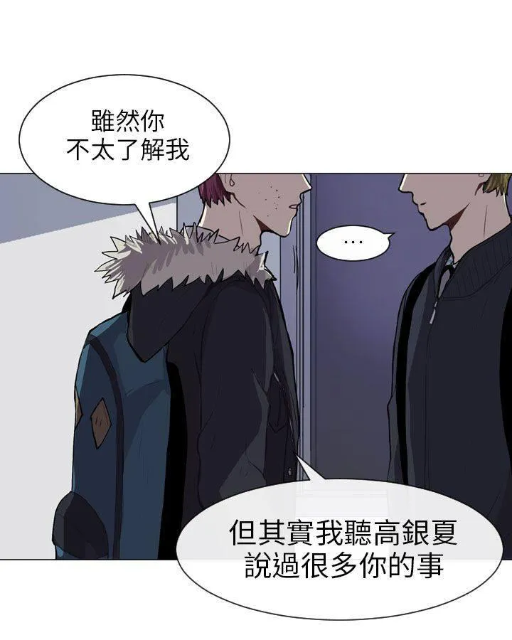 Love & Wish漫画漫画,第48话3图