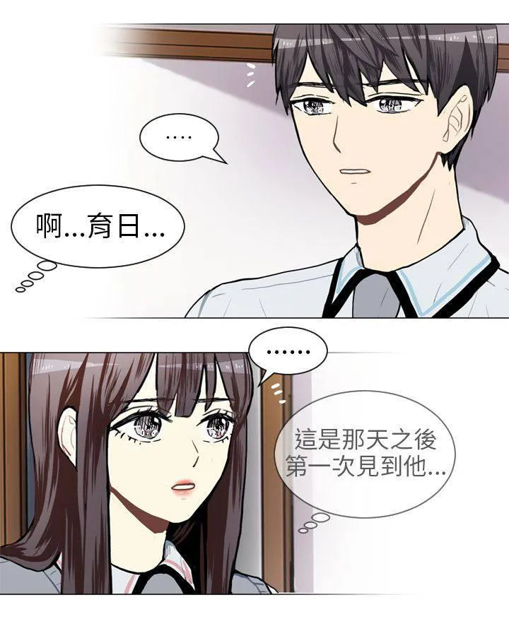 Love & Wish漫画漫画,第50话24图