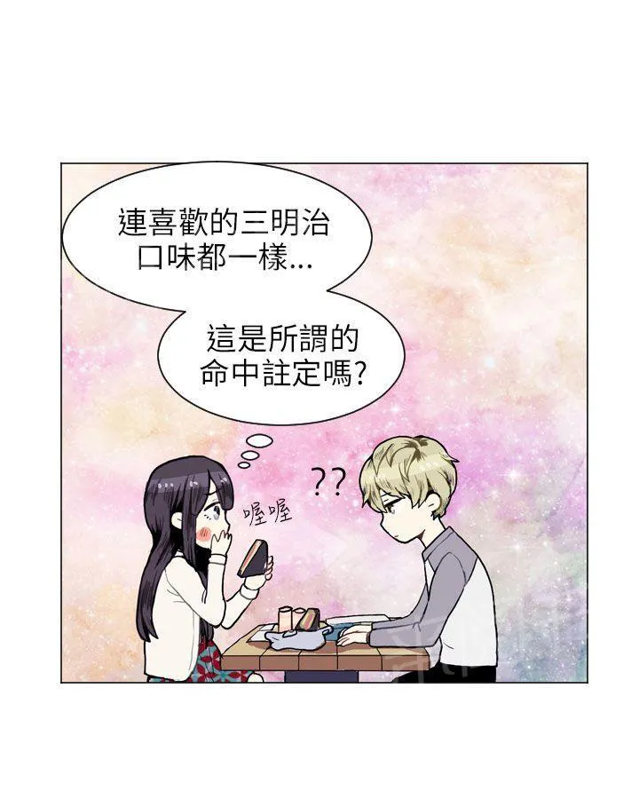 Love & Wish漫画漫画,第9话41图