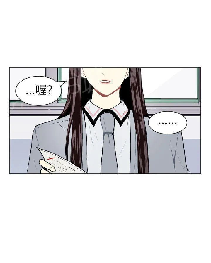 Love & Wish漫画漫画,第12话40图