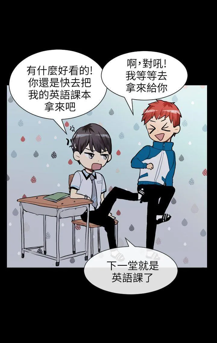 Love & Wish漫画漫画,第49话15图