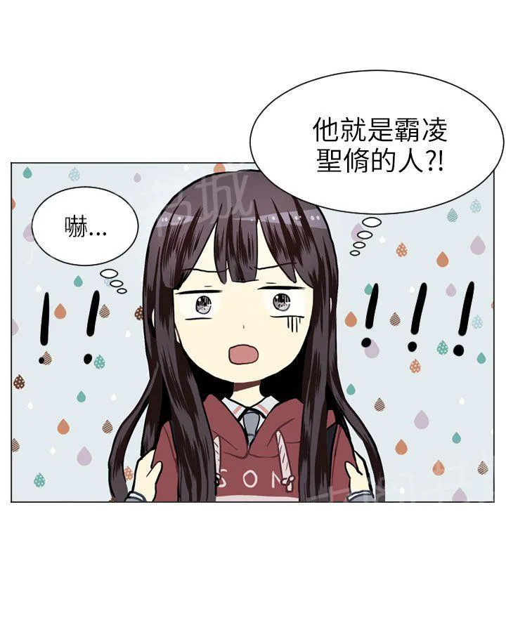 Love & Wish漫画漫画,第23话38图