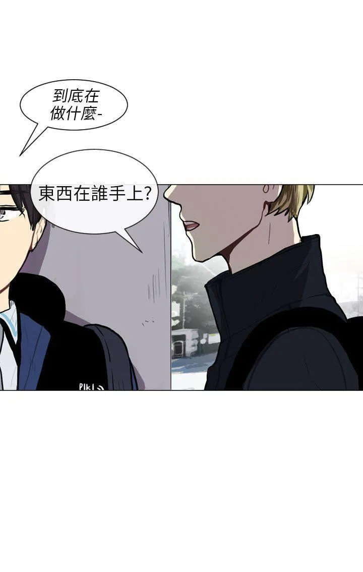 Love & Wish漫画漫画,第52话31图